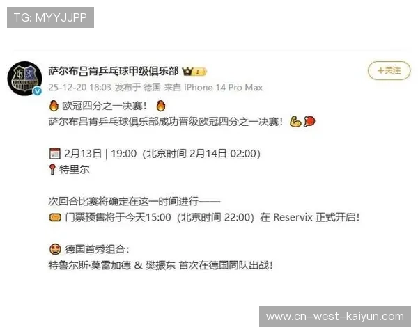 2026年2月欧冠赛程密集：首回合较量于18-19日进行，次回合一周后展开